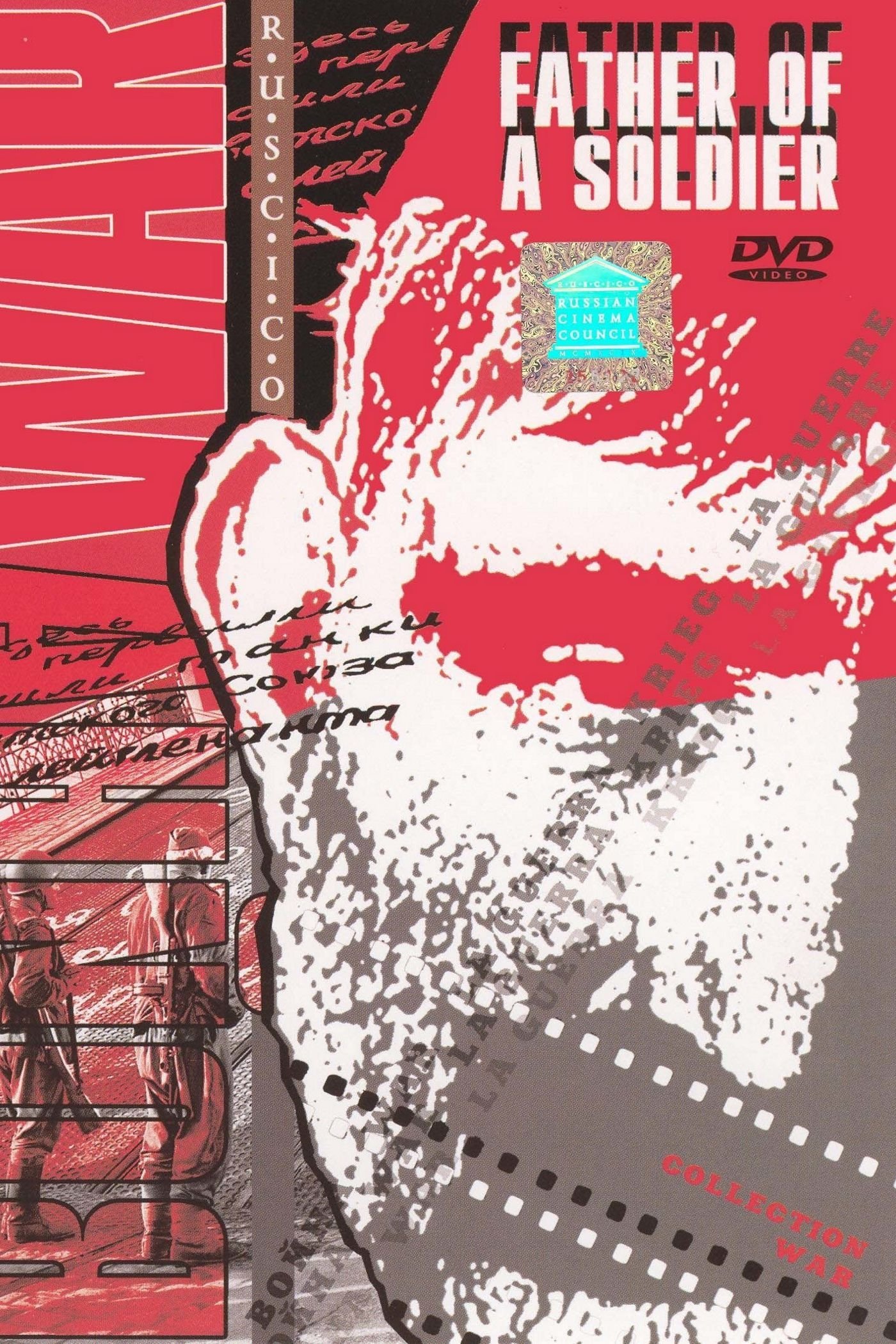 Father of a Soldier photo