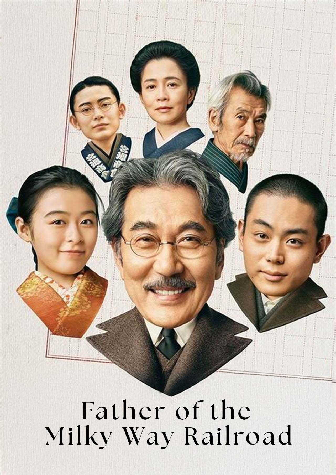 Father of the Milky Way Railroad photo