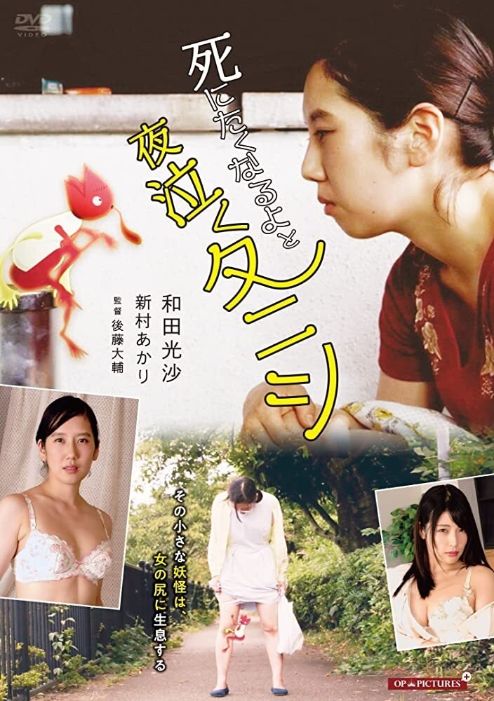 Female and Lewd: A Scratchy Itch in My Ass photo