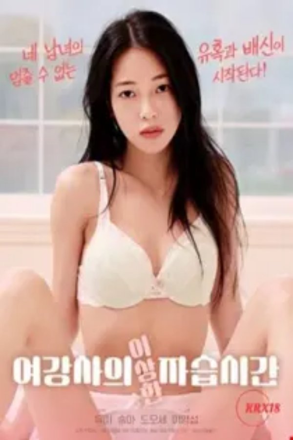 Female Instructor's Strange Private Lesson photo