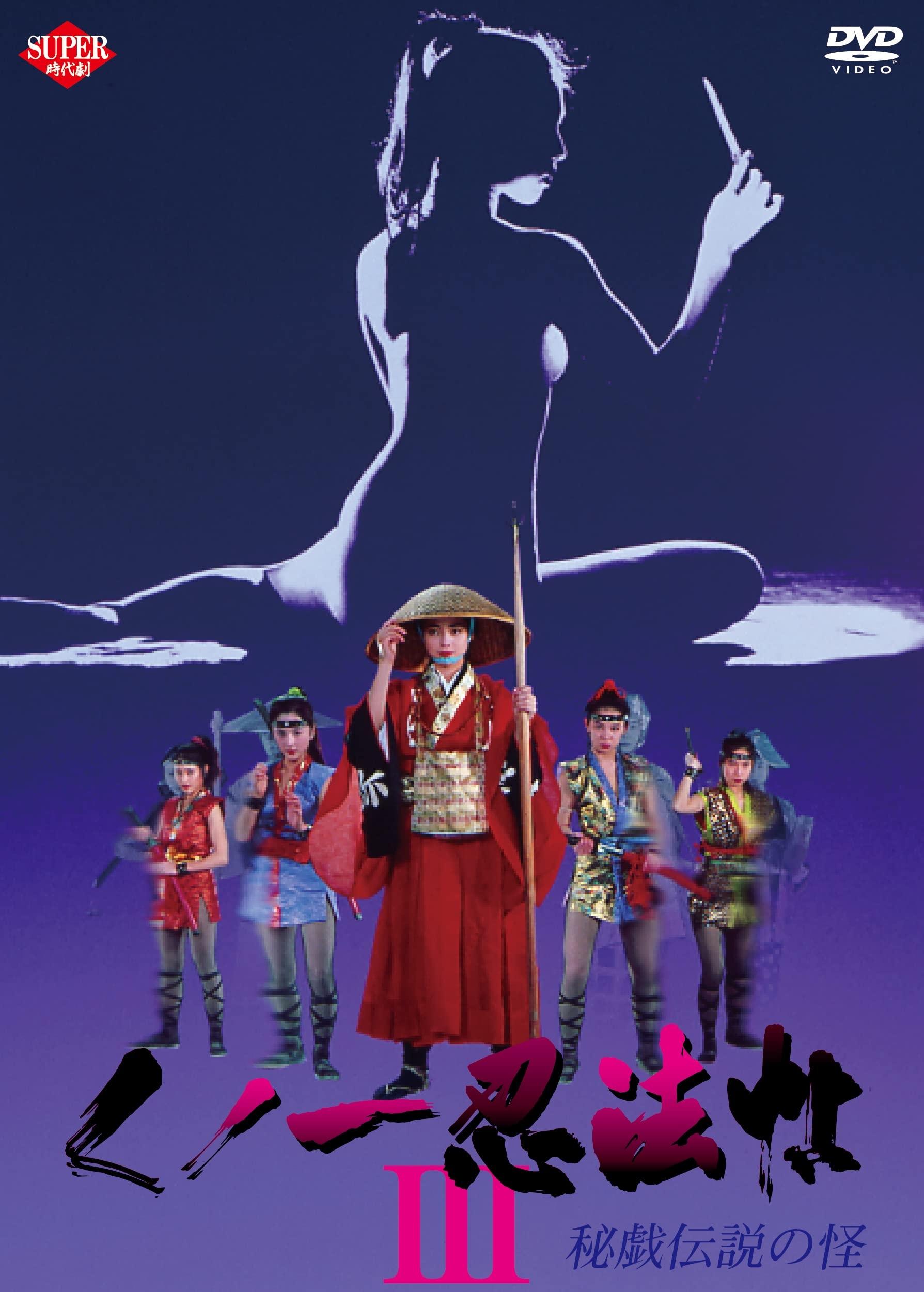 Female Ninjas Magic Chronicles 3: Sacred Book of Sexual Positions photo