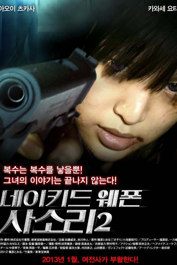 Female Prisoner No. 701 Scorpion: Gaiden - Dormitory No. 41 photo