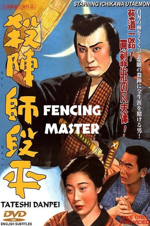 Fencing Master photo