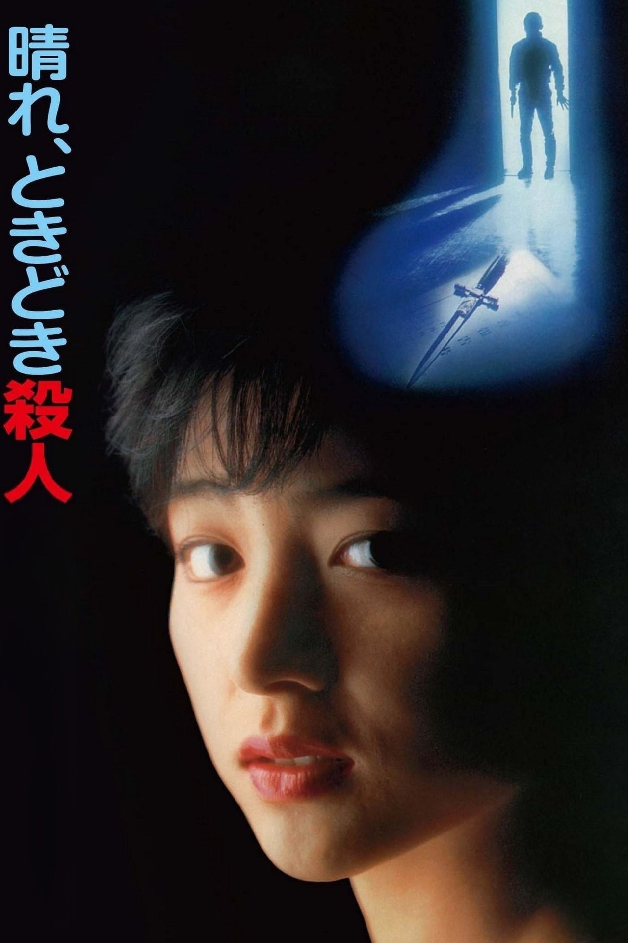 Fine, with Occasional Murders photo