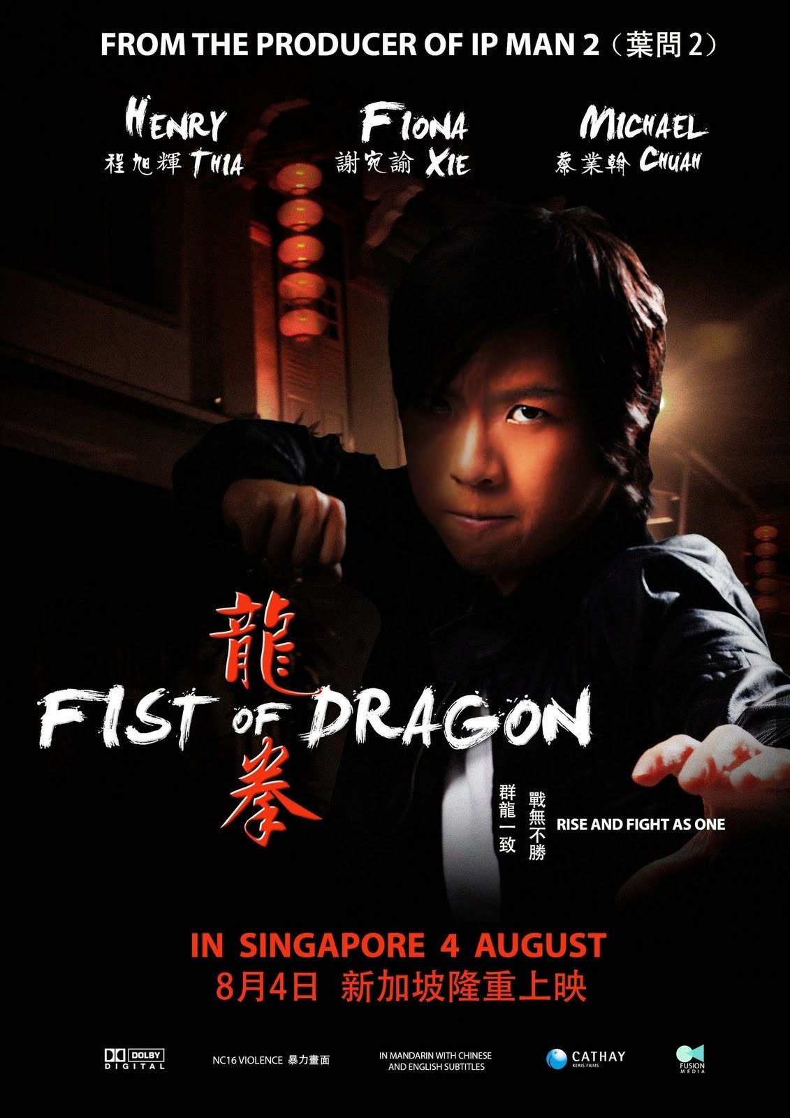 Fist of Dragon photo