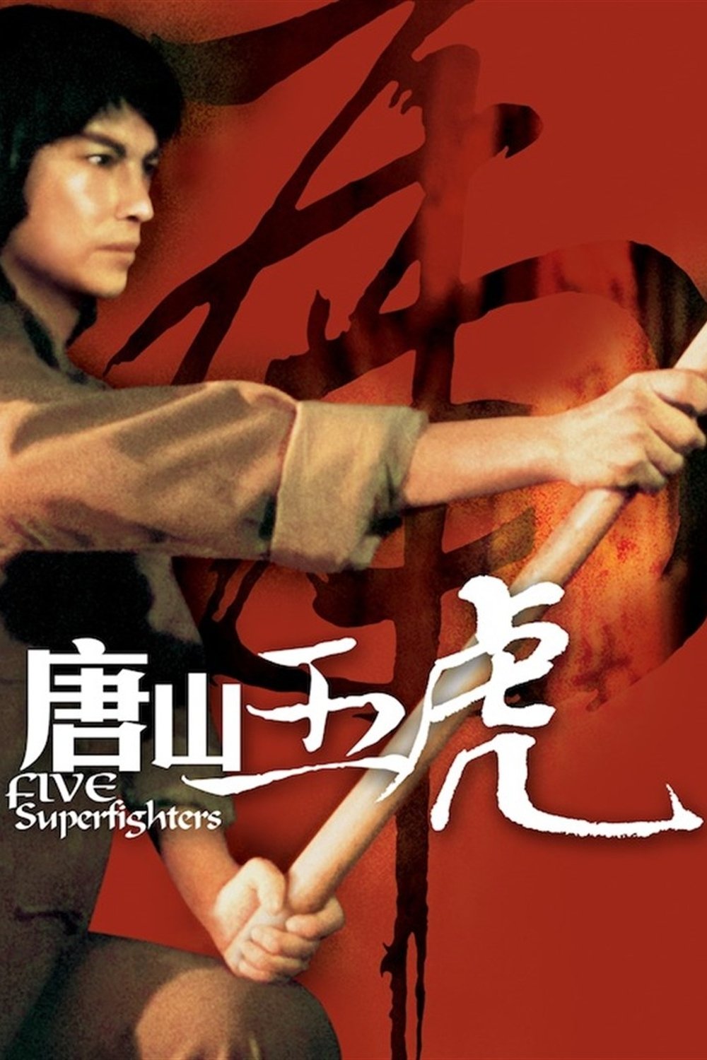 Five Superfighters photo