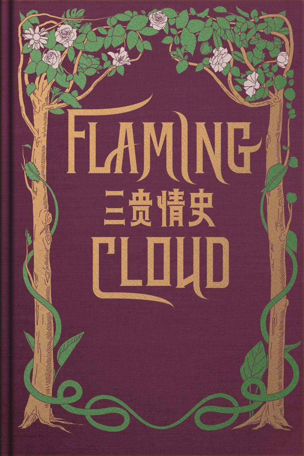 Flaming Cloud photo