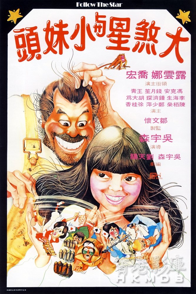 Follow the Star photo