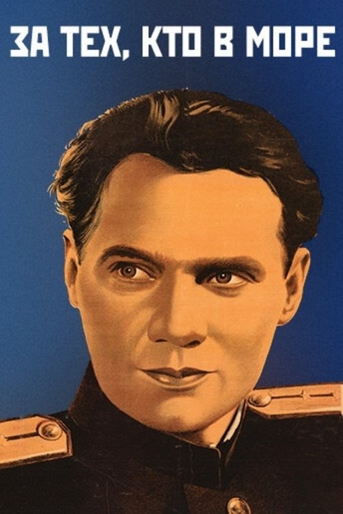 For Those Who Are at Sea photo