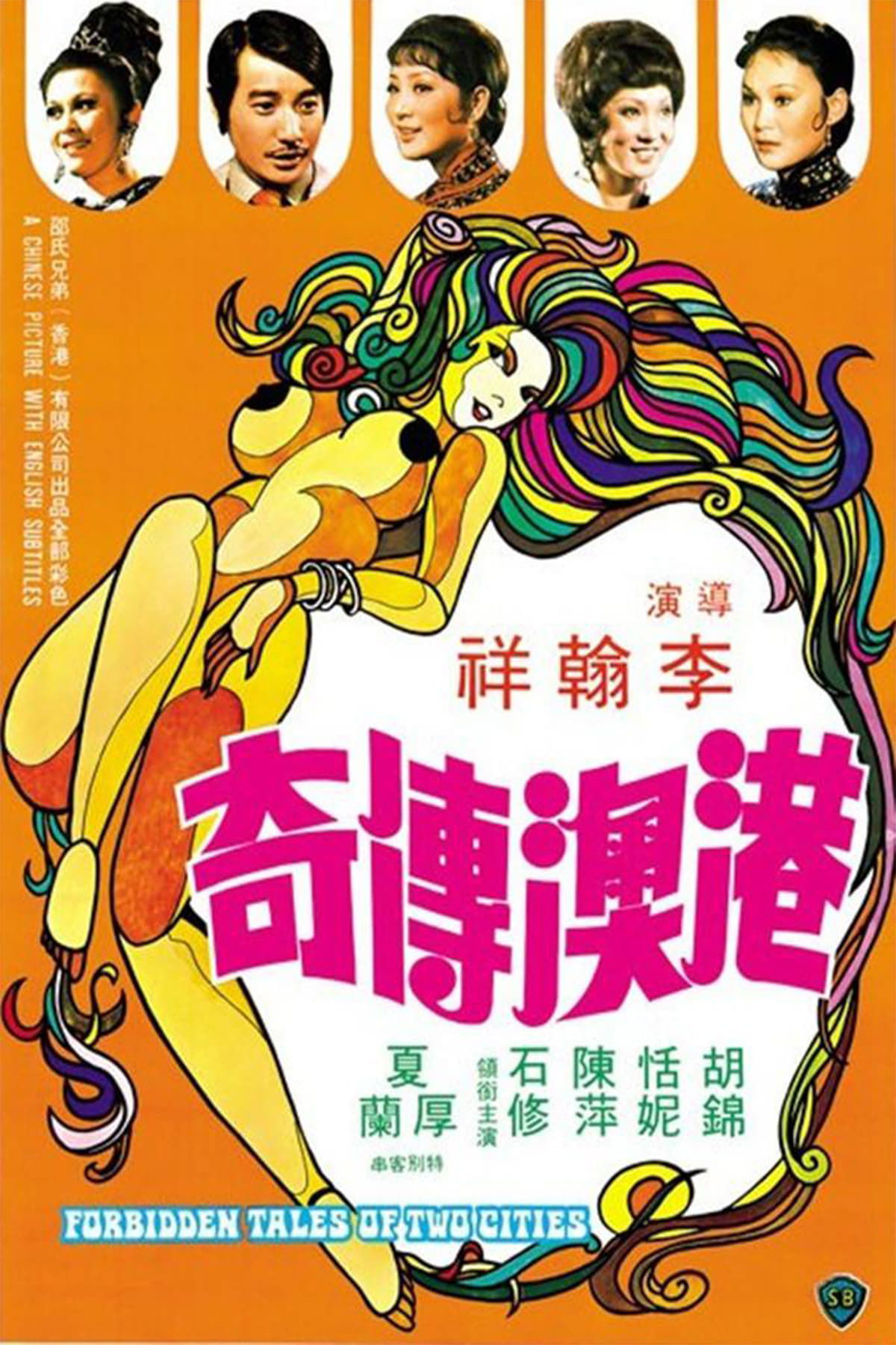 Forbidden Tales of Two Cities photo