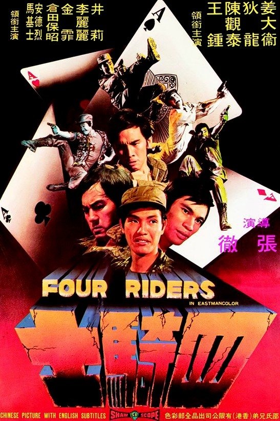 Four Riders photo