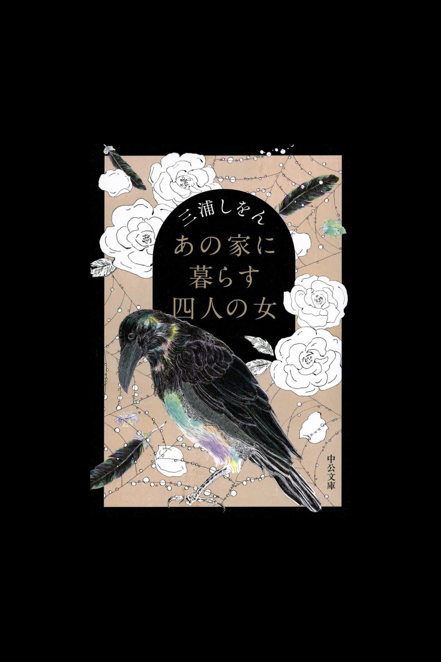 Four Women Living in That House photo