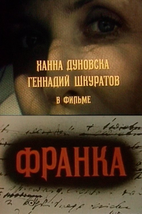 Franka — The Wife of Kham photo