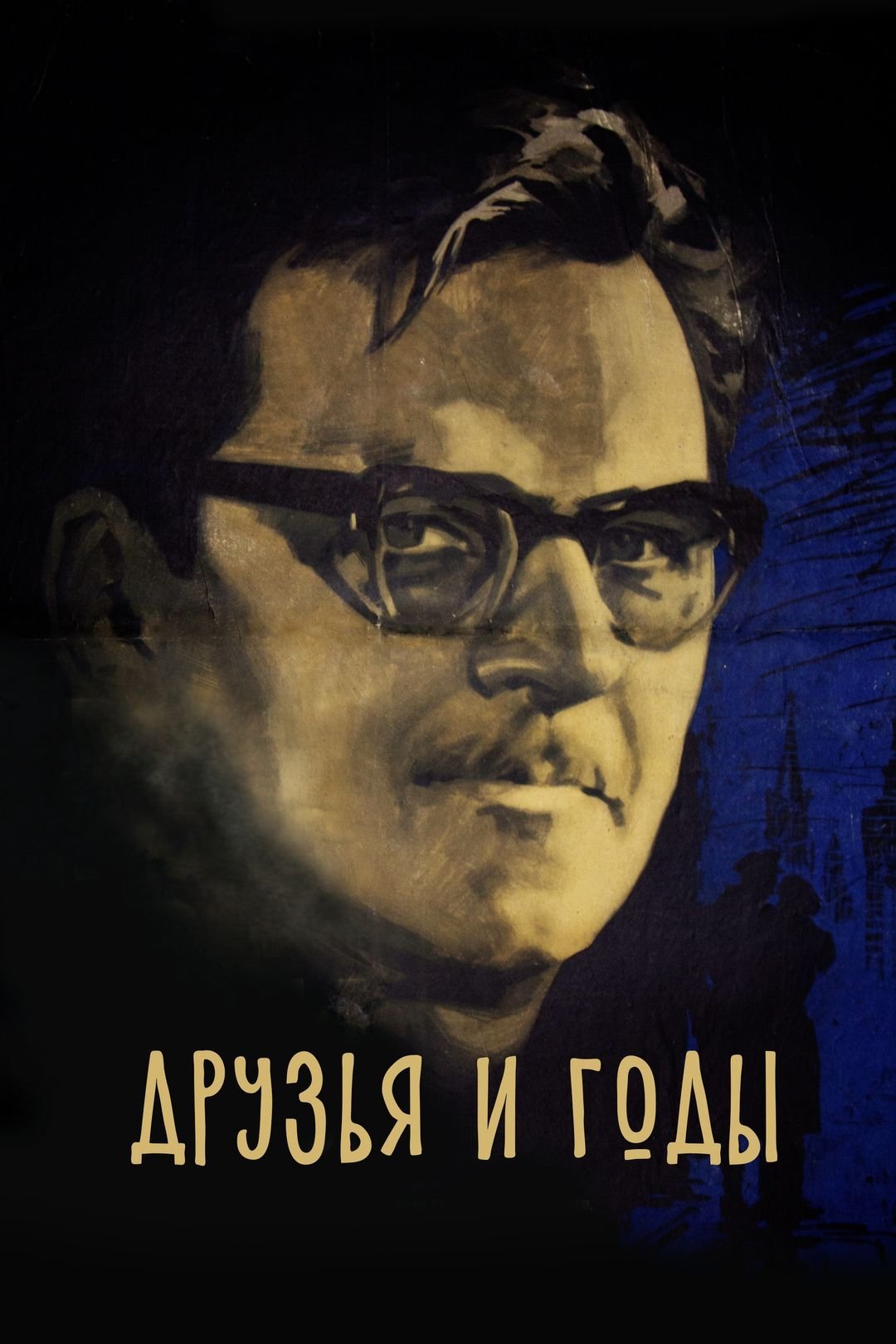 Friends and Years photo