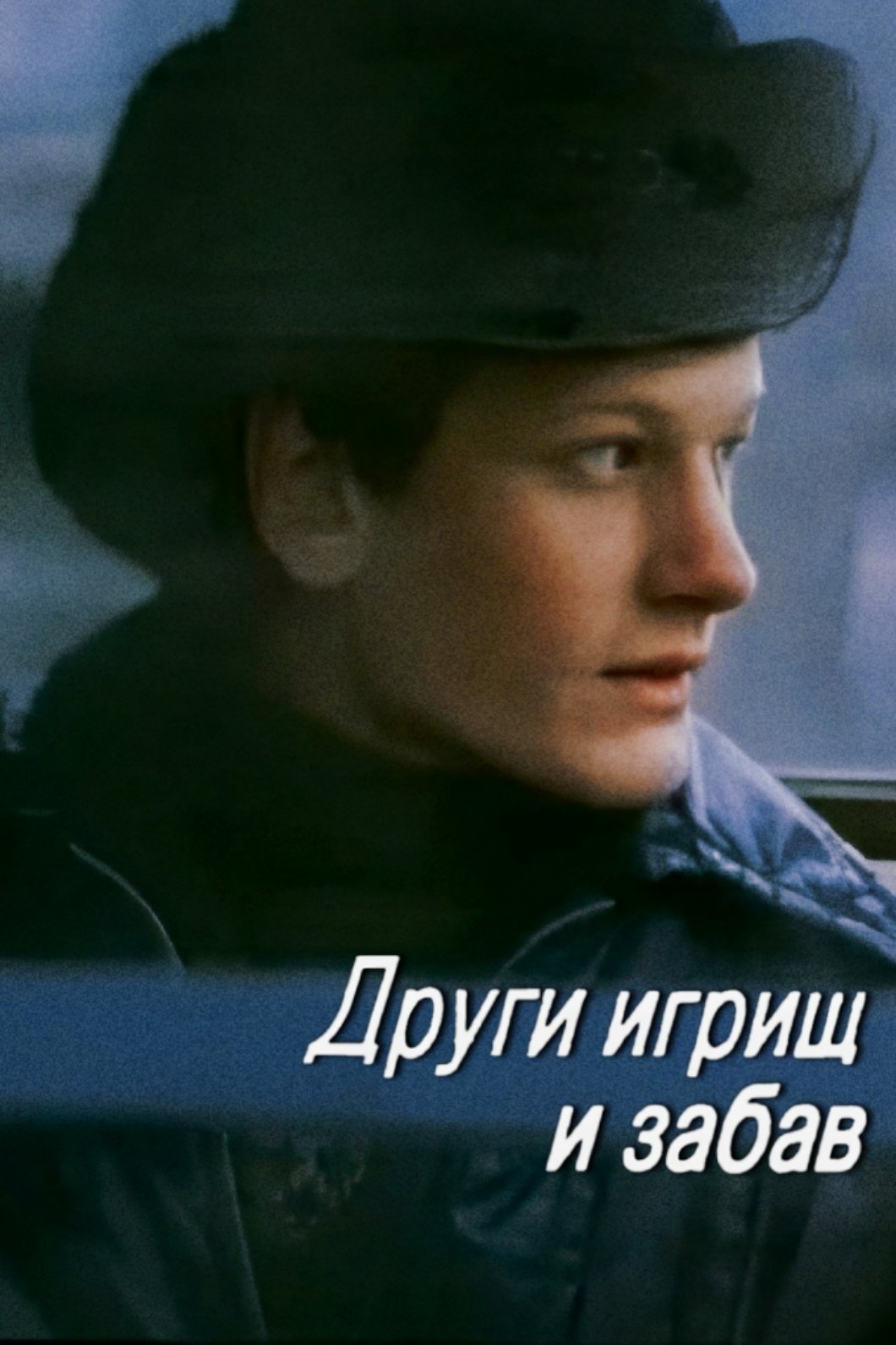 Friends of Games and Jokes photo