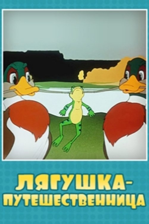 Frog the Traveller photo