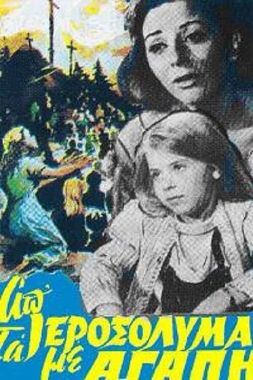 From Jerusalem with love photo