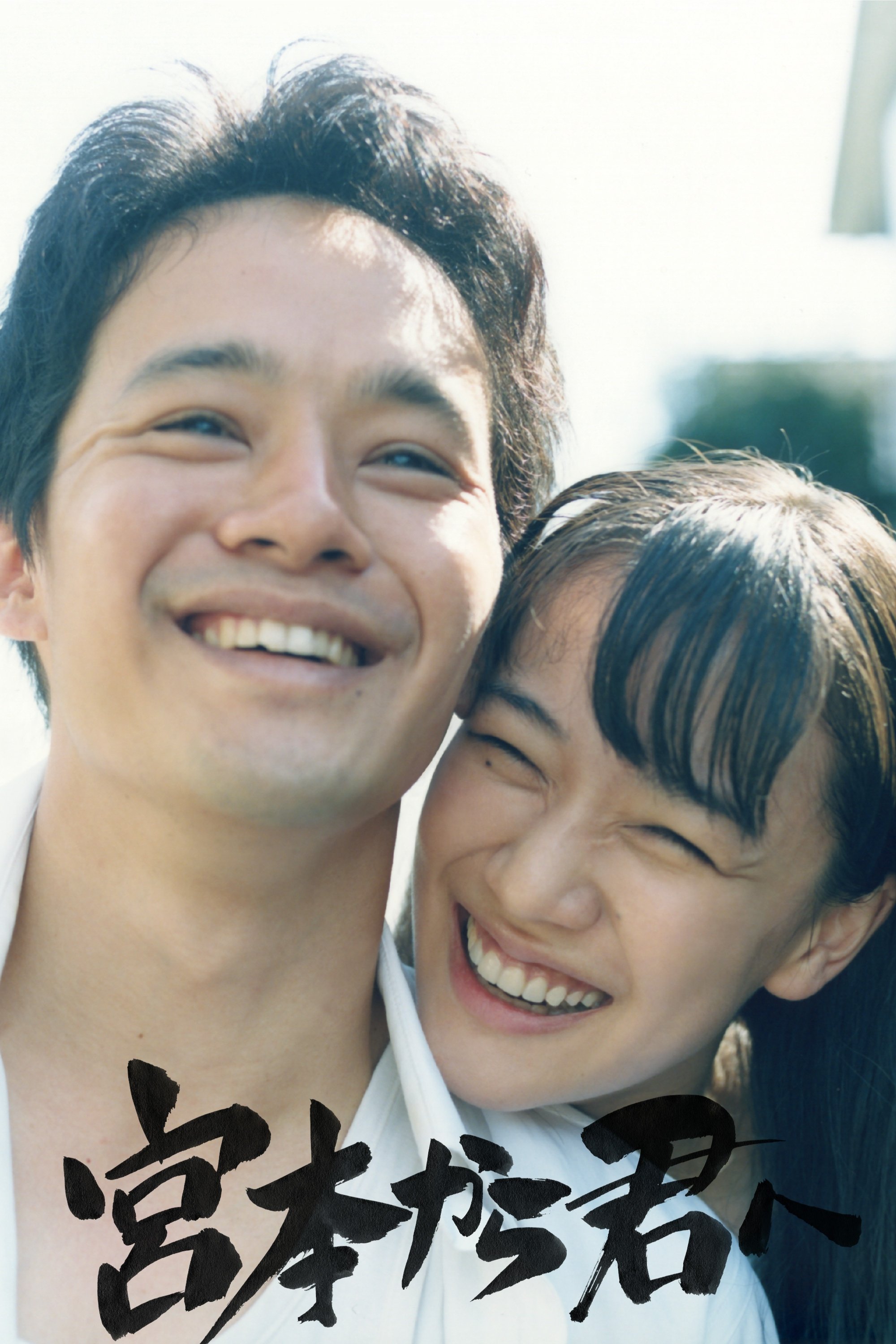 From Miyamoto to You photo