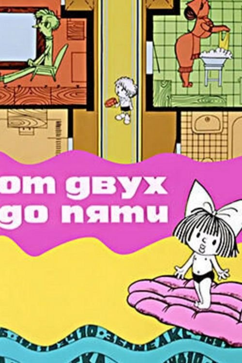 From Two to Five photo