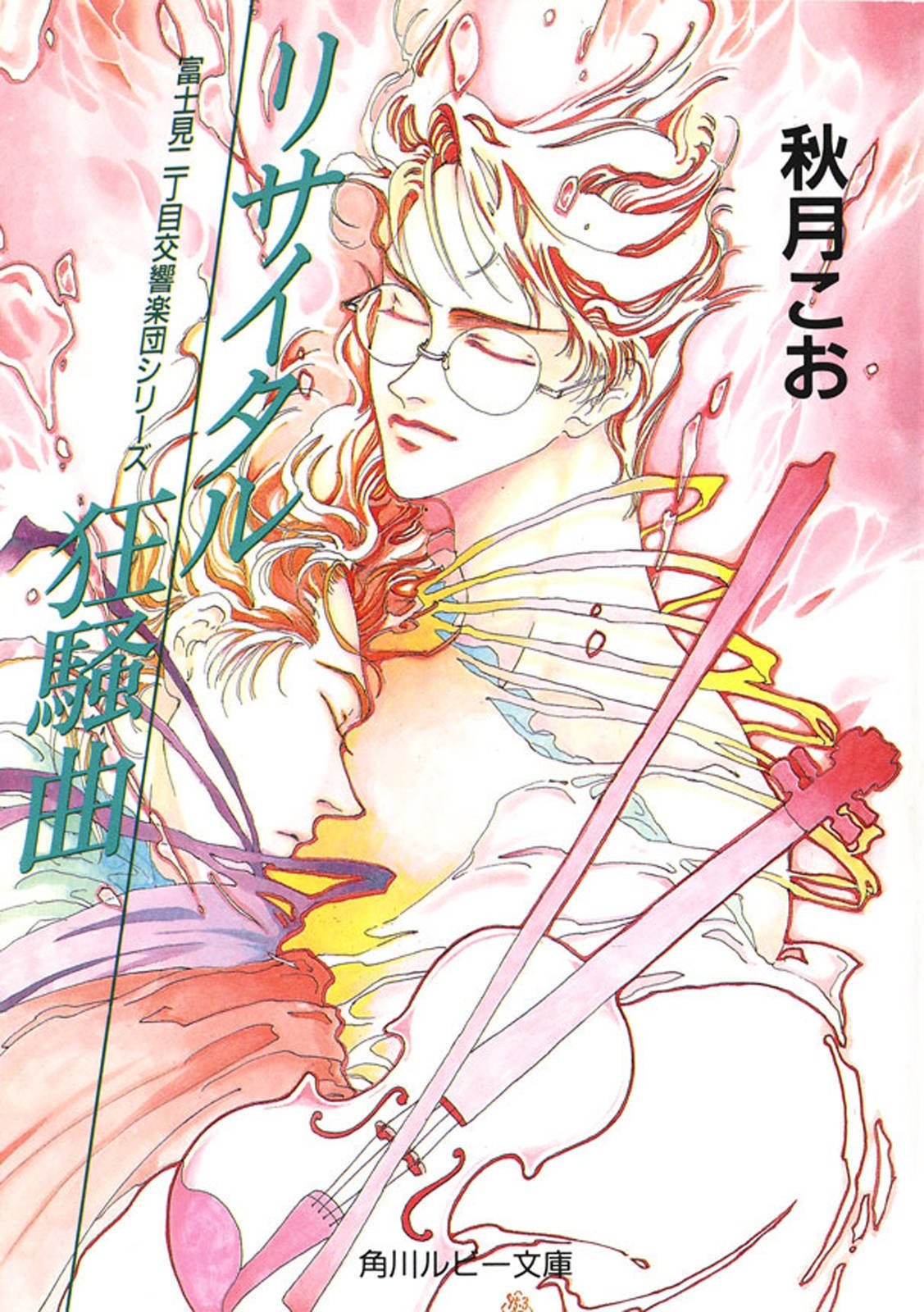 Fujimi Block No. 2 Symphony Orchestra photo