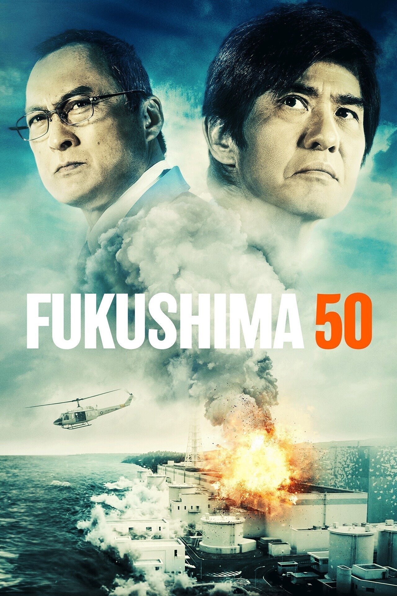 Fukushima 50 photo