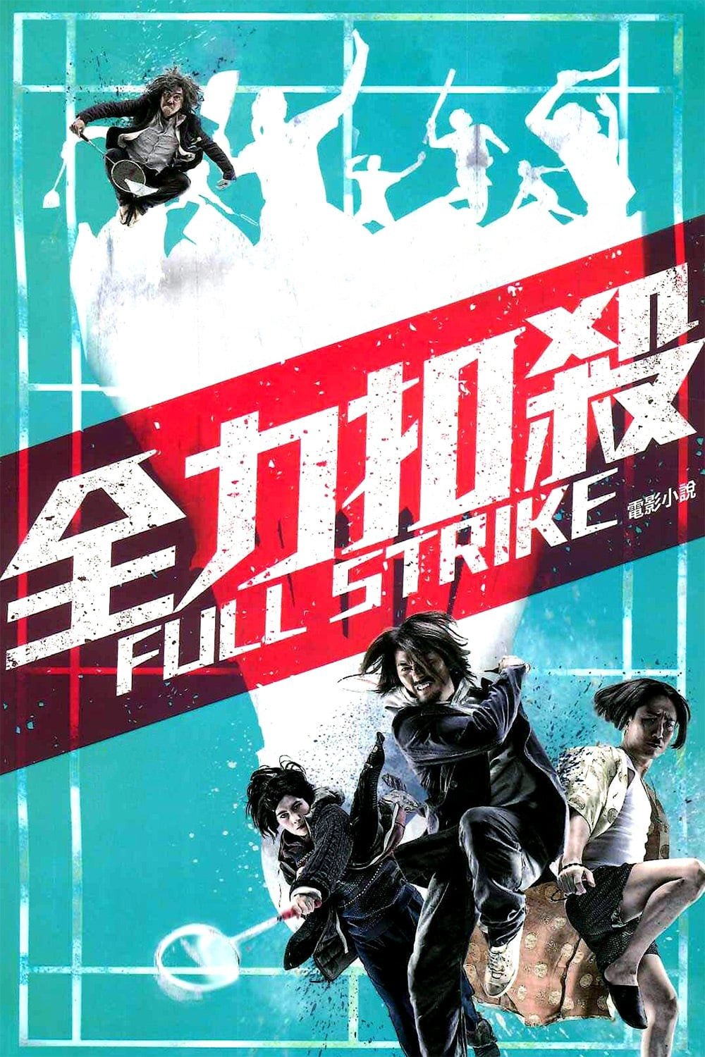 Full Strike photo