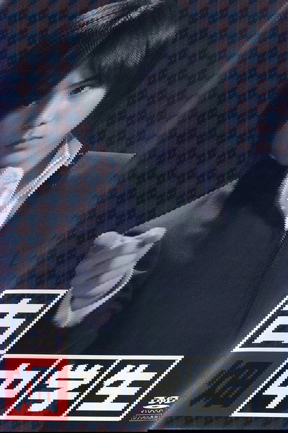 Furuhata Chugakusei photo