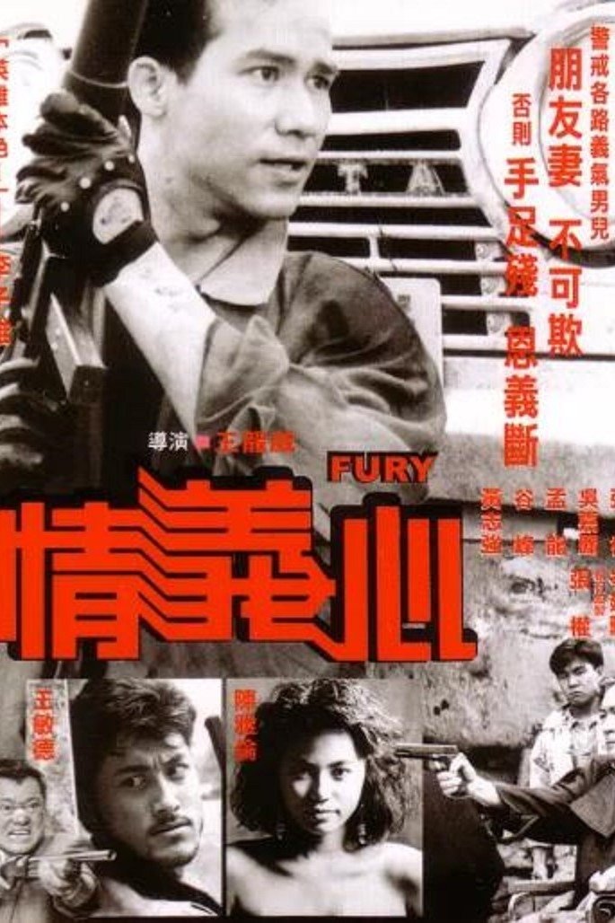 Fury photo