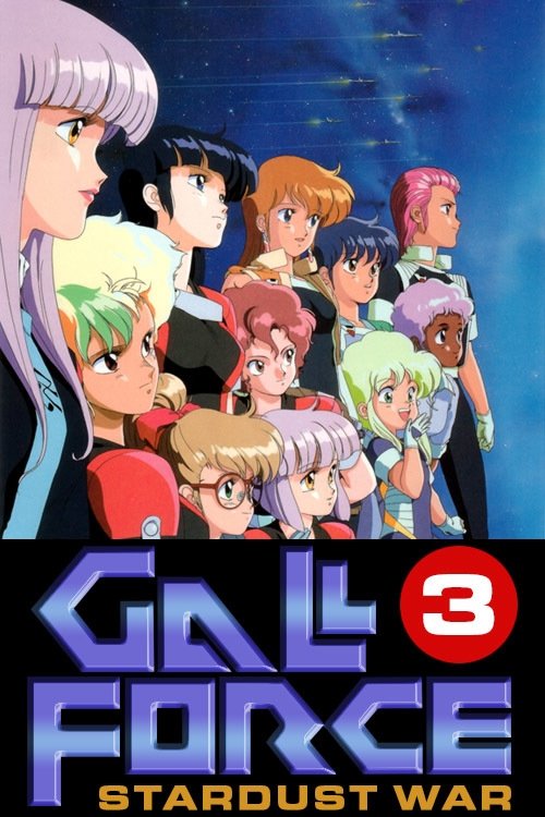 Gall Force 3: Stardust War photo