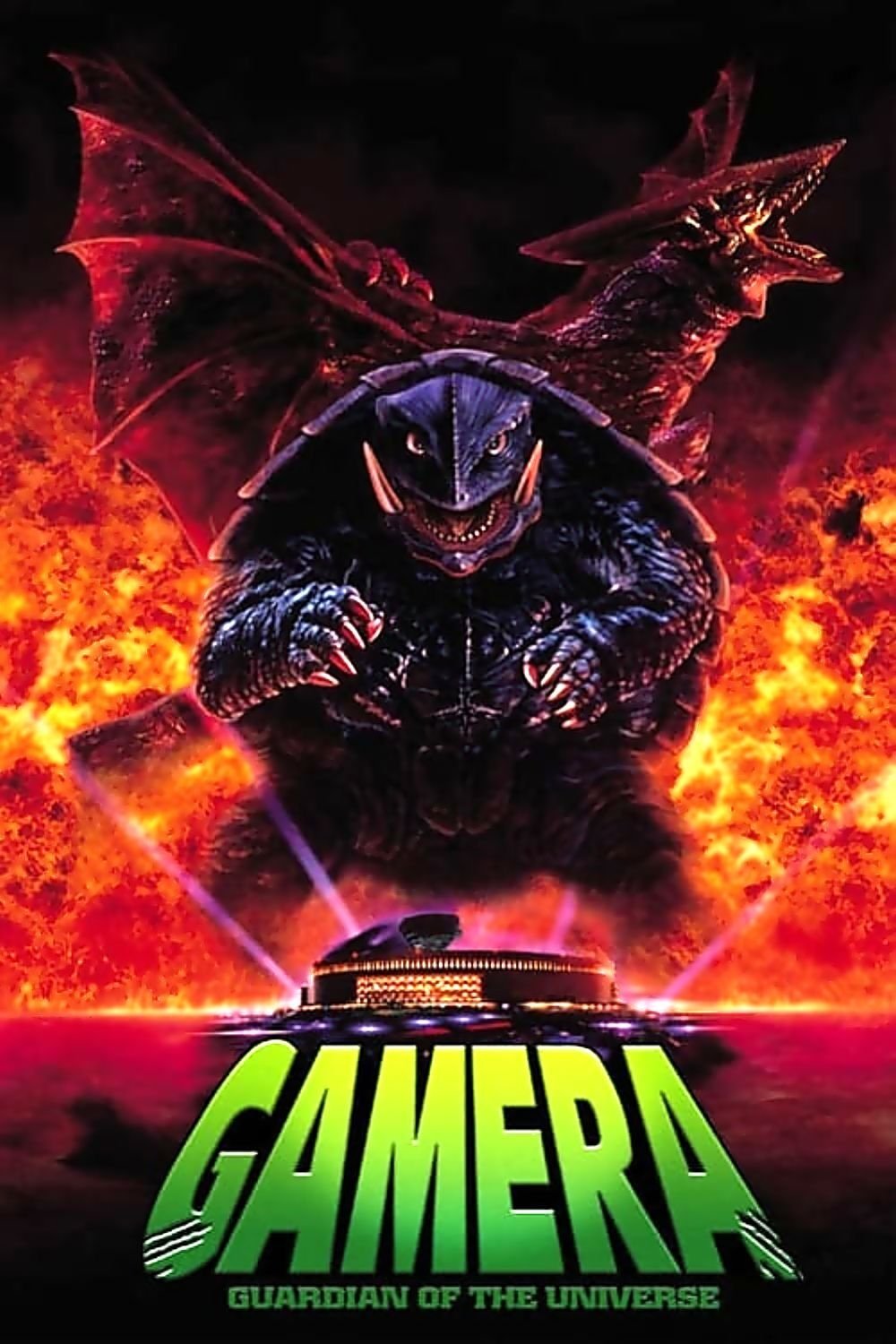 Gamera: Guardian of the Universe photo