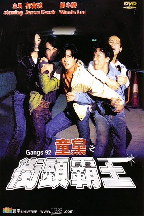 Gangs '92 photo