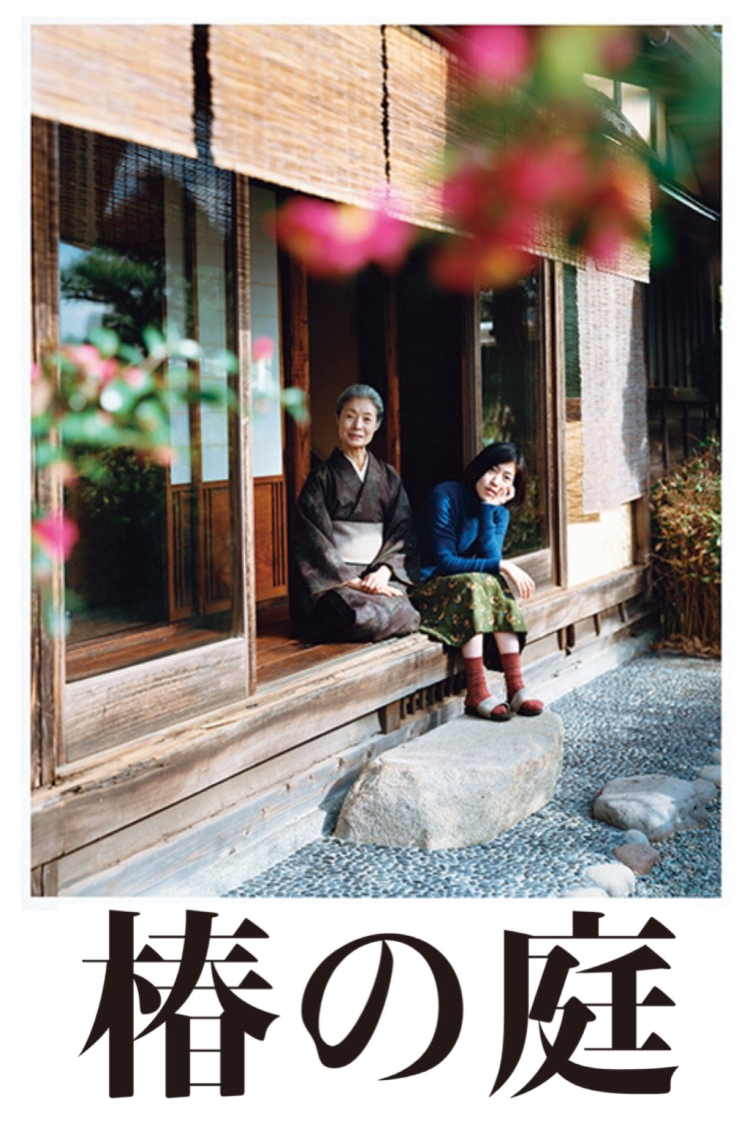 Garden of Camellias photo