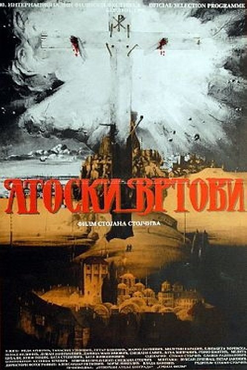 Gardens of Athos - Transfiguration photo