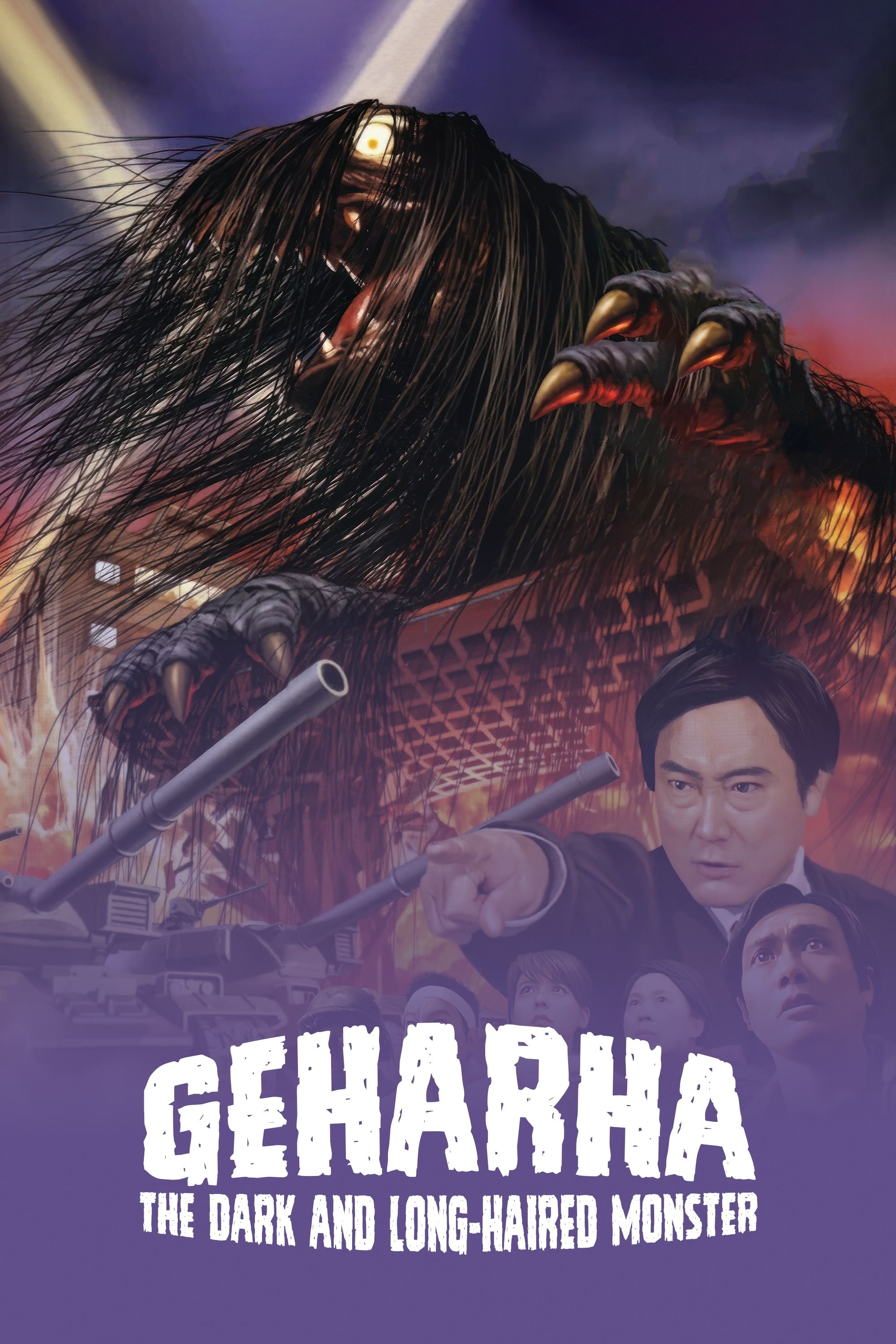 Geharha: The Dark and Long-Haired Monster photo