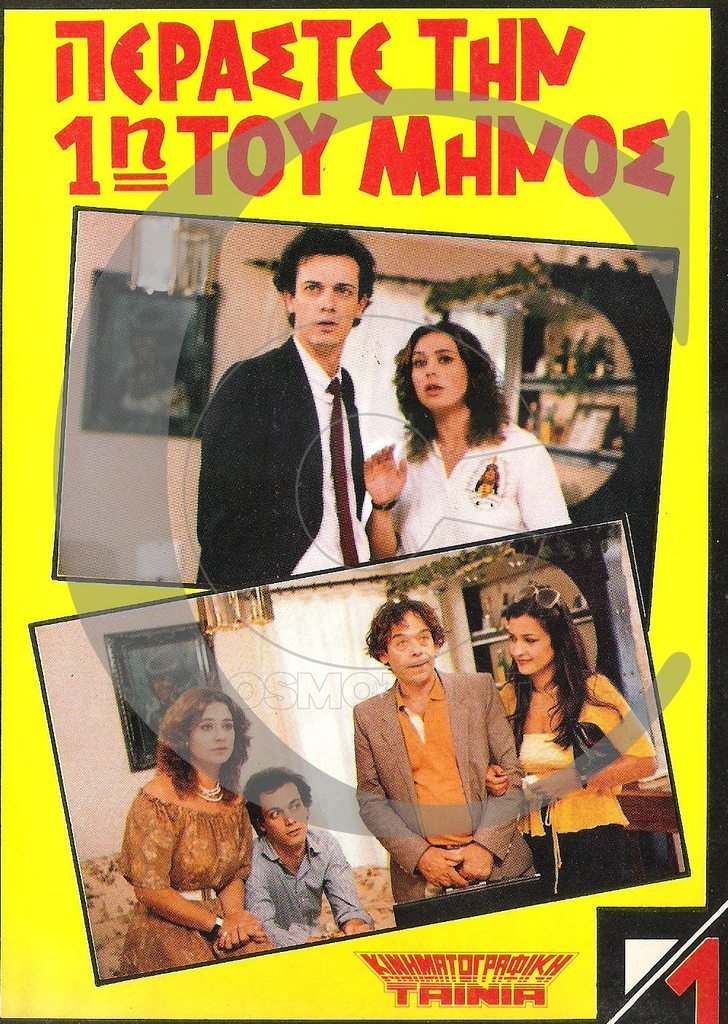 Gelio me doseis photo