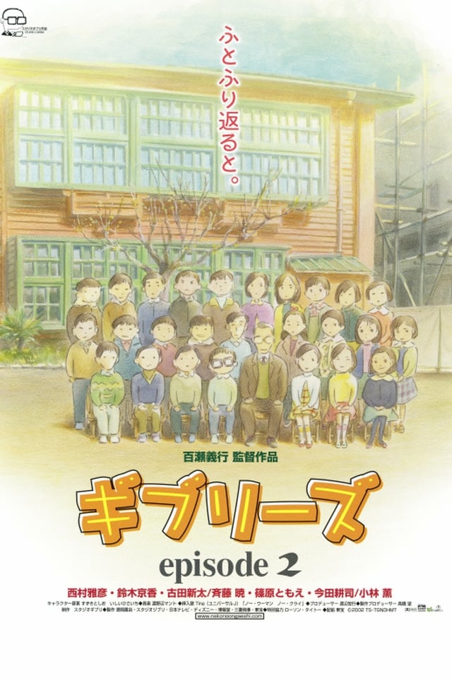 Ghiblies: Episode 2 photo