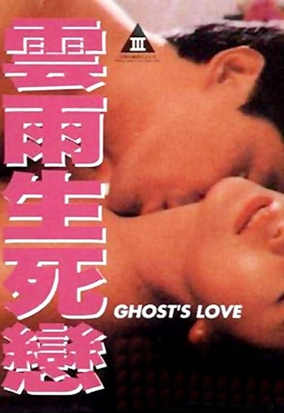 Ghost's Love photo