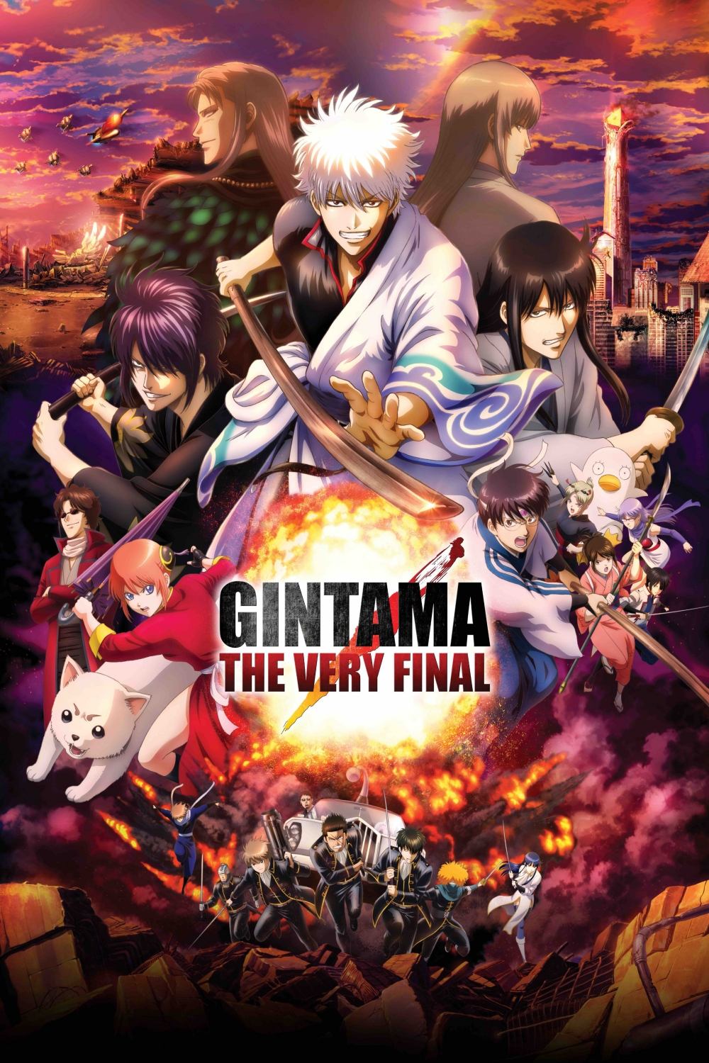 Gintama: The Very Final photo