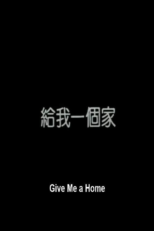 Give Me a Home photo