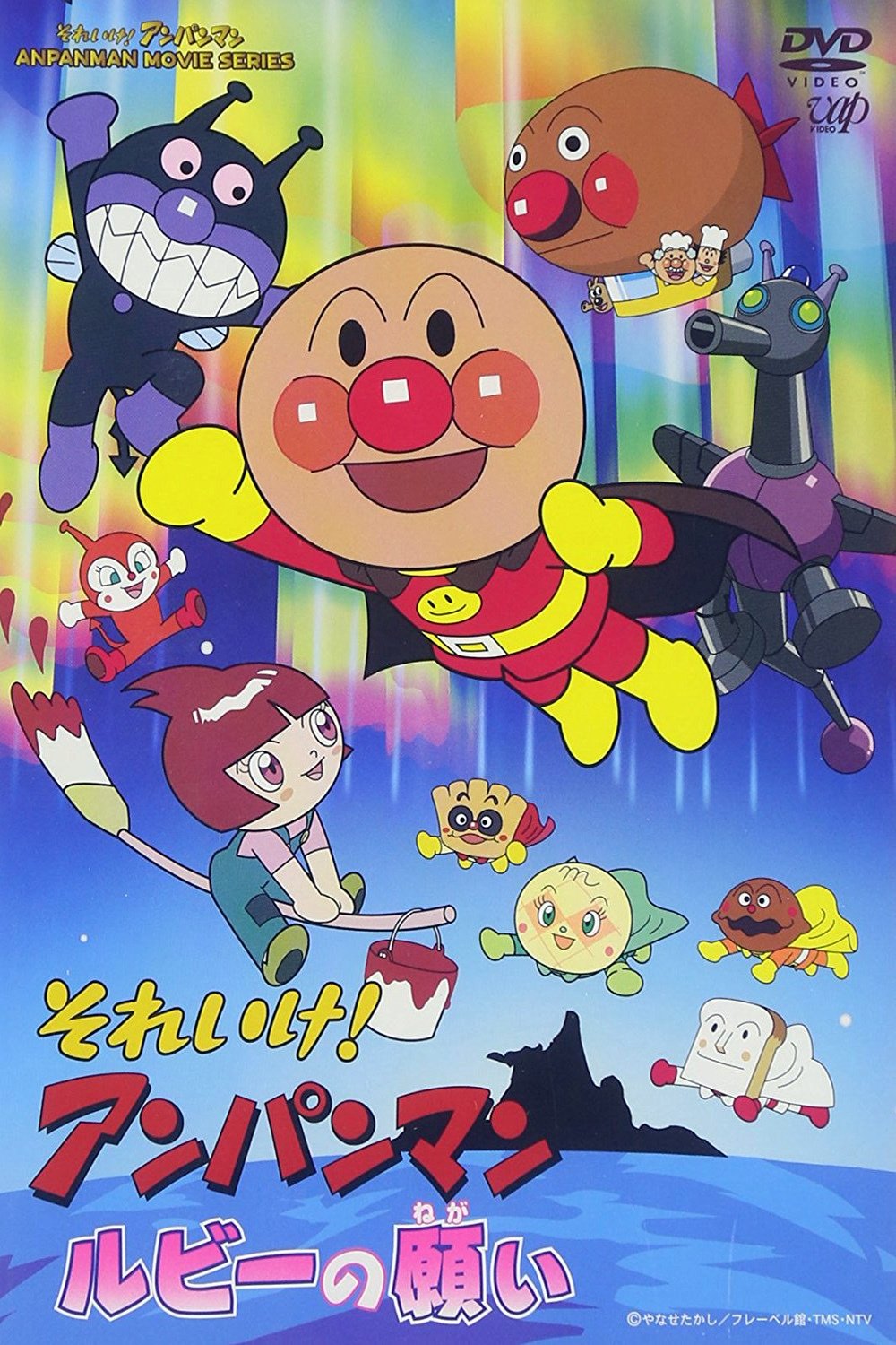 Go! Anpanman: Ruby's Wish photo