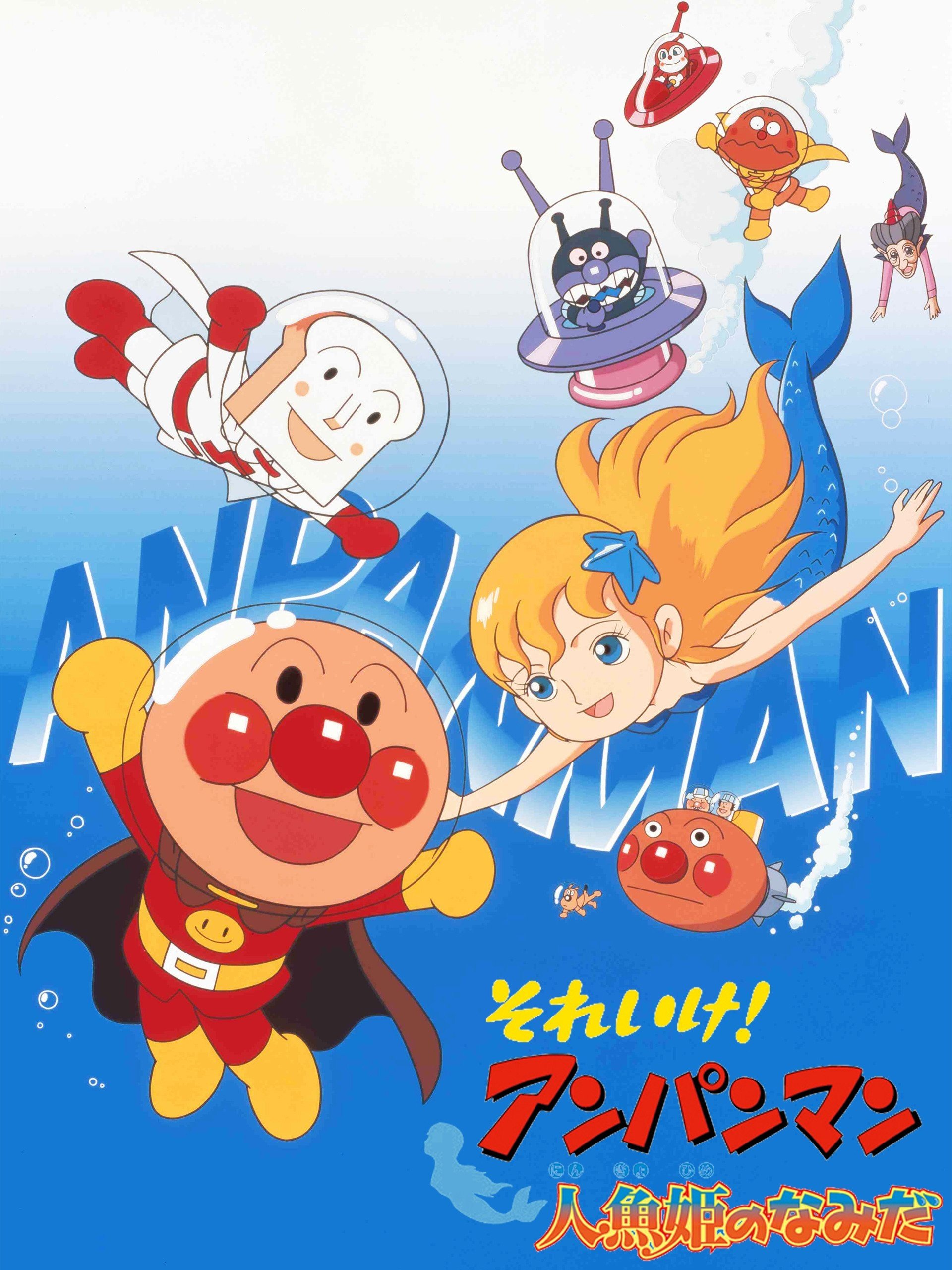 Go! Anpanman: Tears of the Mermaid Princess photo