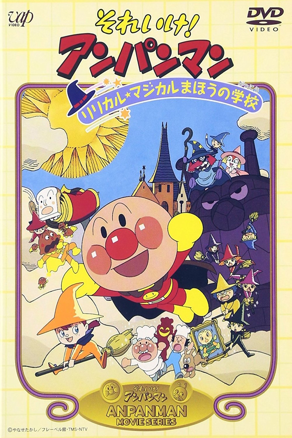 Go! Anpanman: The Lyrical Magical Witch's School photo