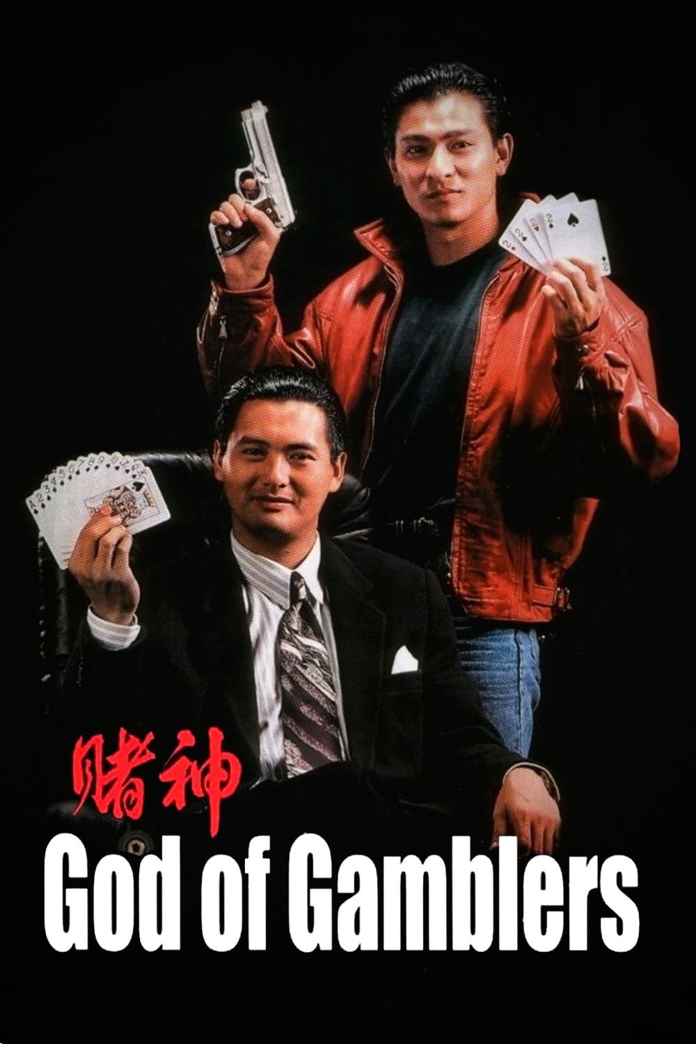 God of Gamblers photo