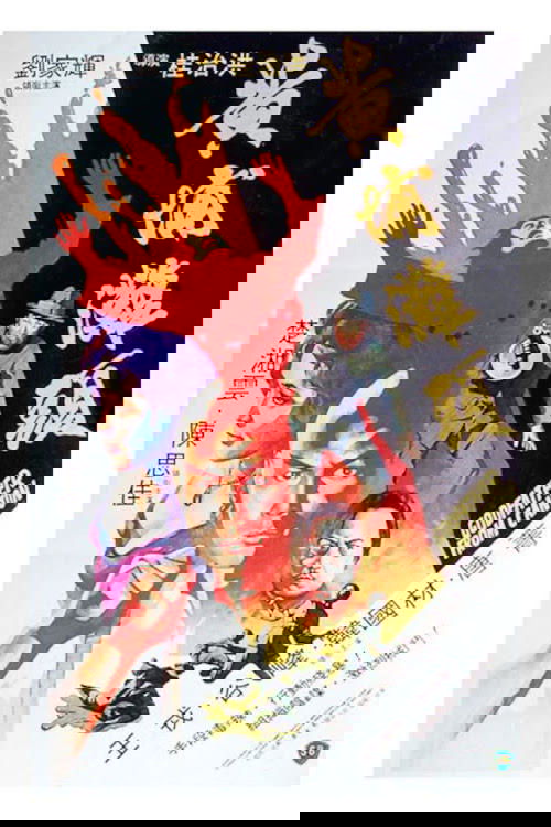 Godfather from Canton photo