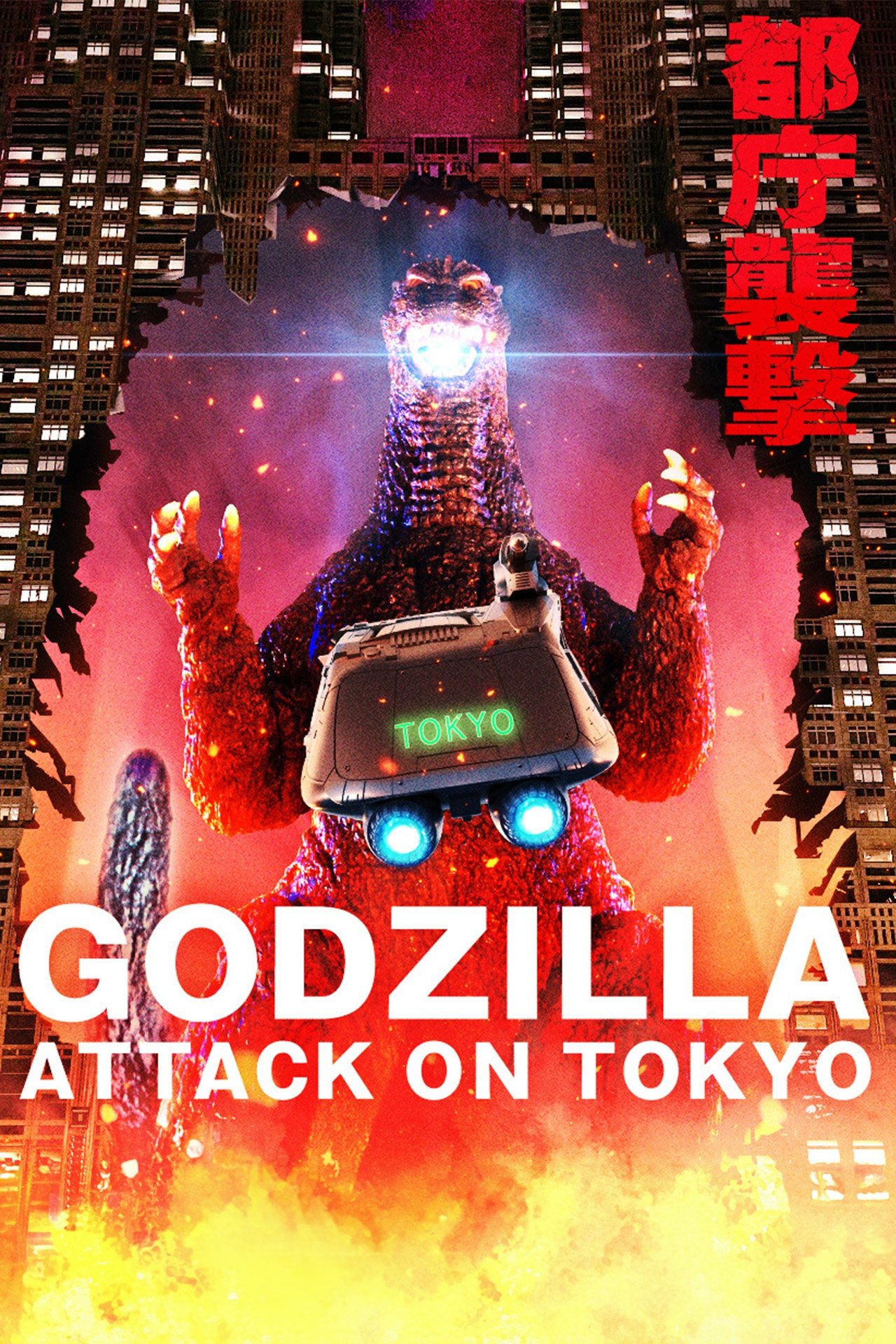 Godzilla: Attack on Tokyo photo