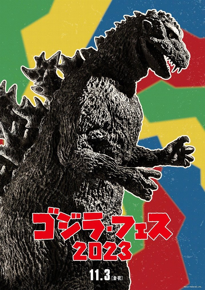 Godzilla Fest 4: Operation Jet Jaguar photo