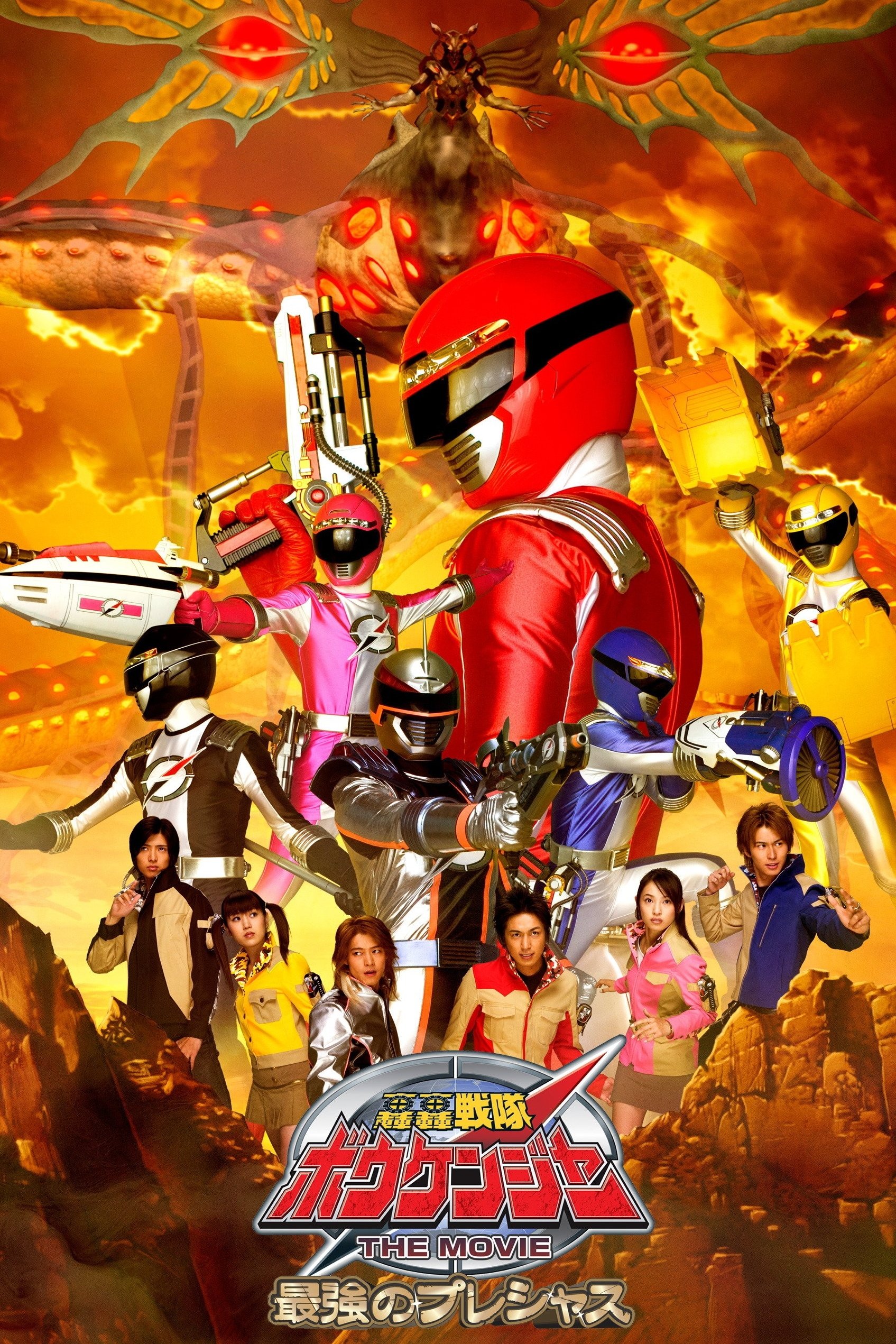 GoGo Sentai Boukenger The Movie: The Greatest Precious photo