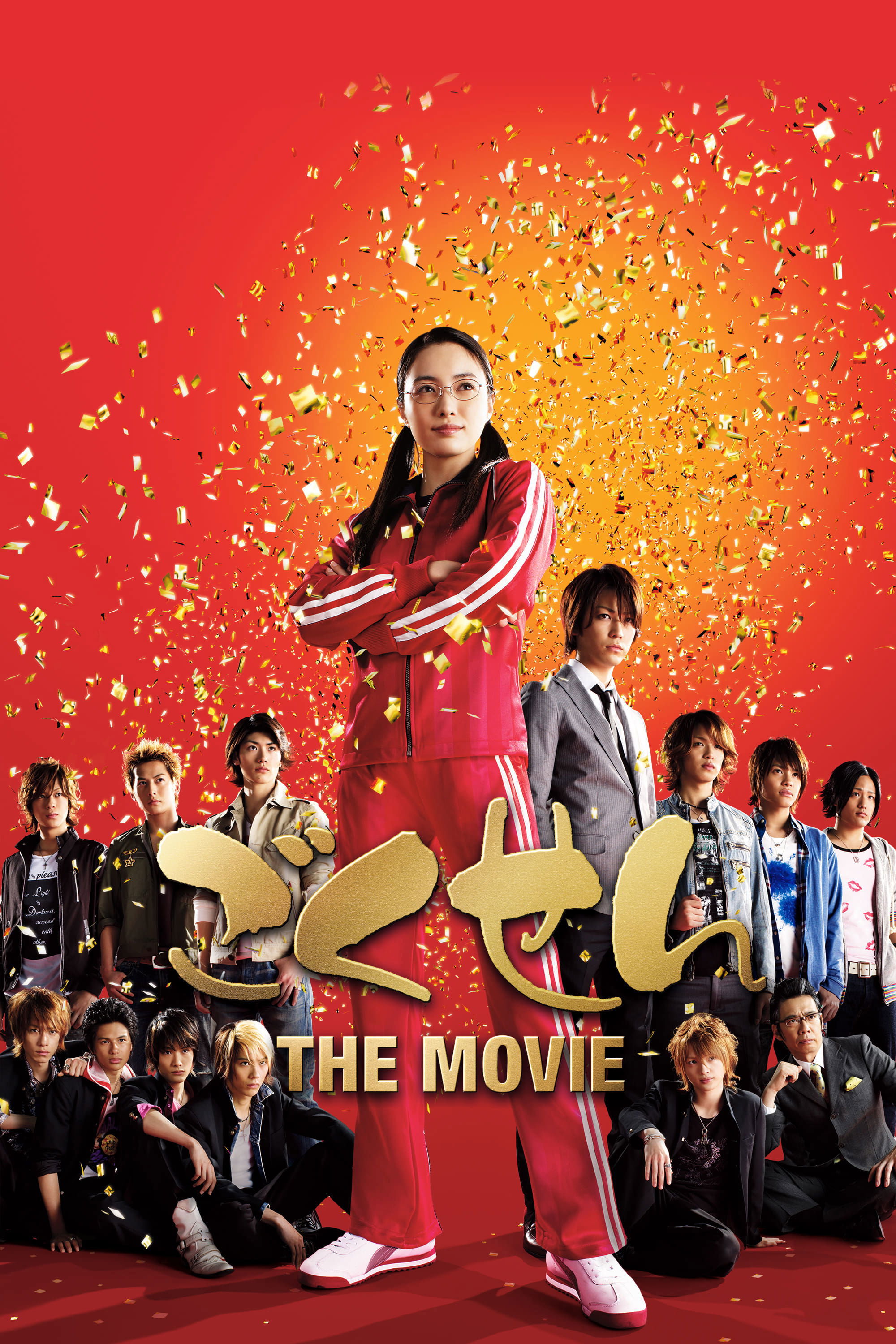 Gokusen: The Movie photo