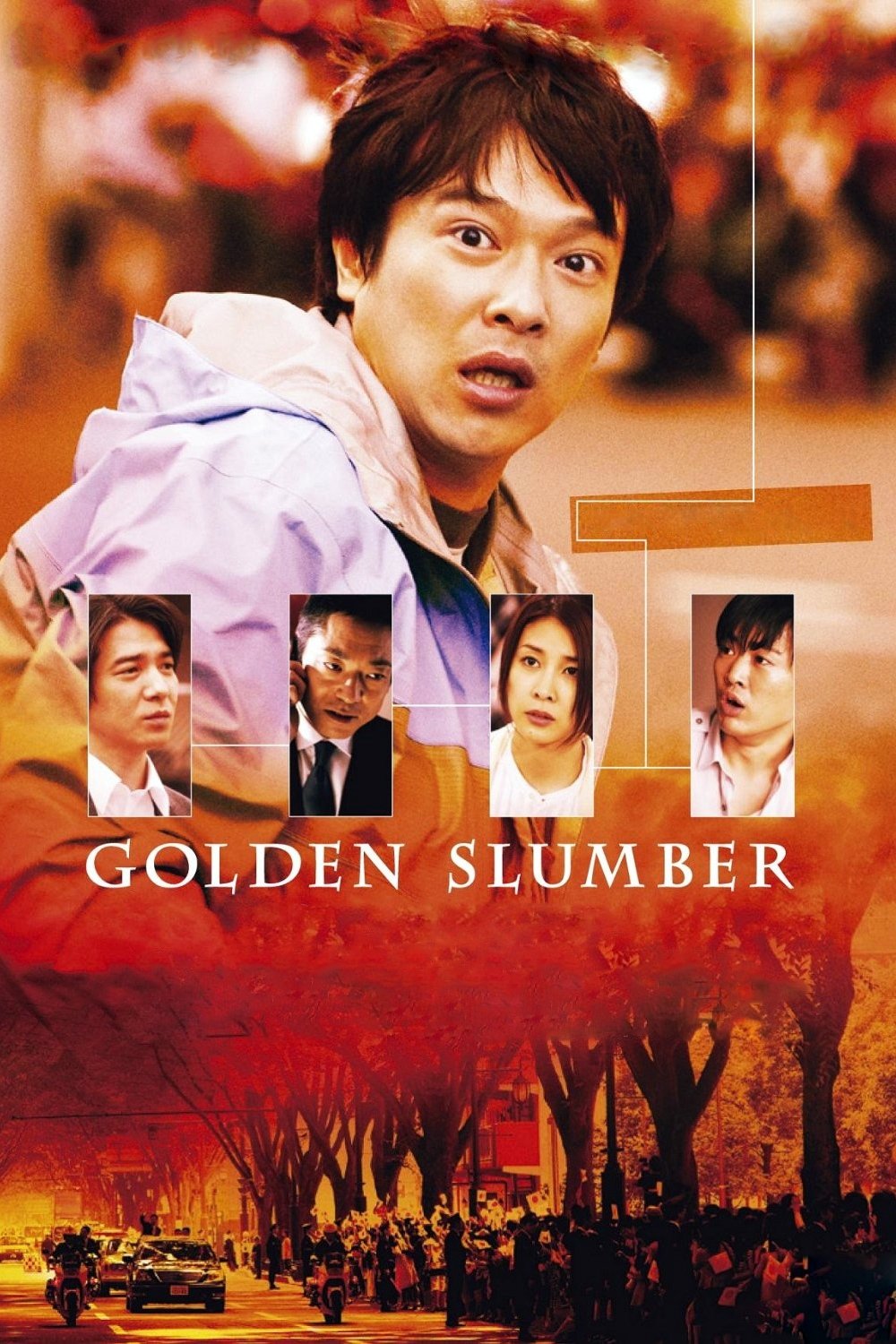 Golden Slumber photo