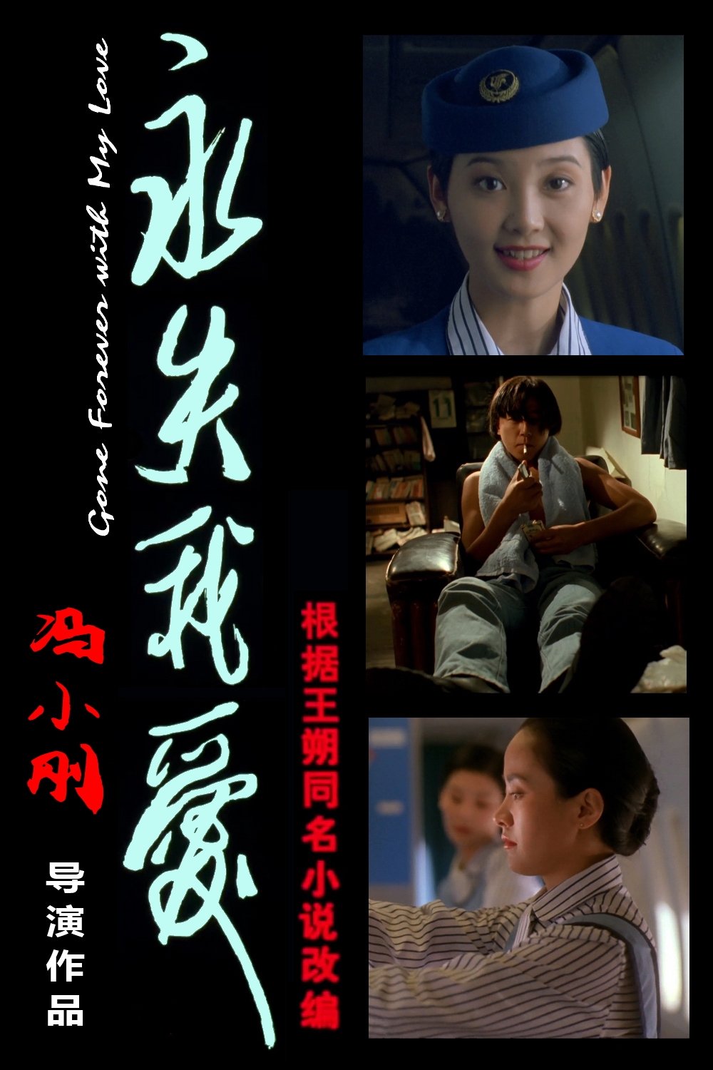 Gone Forever with My Love photo